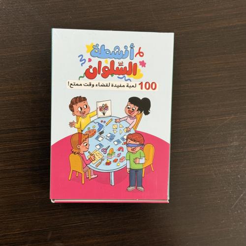 أنشطة السلوان