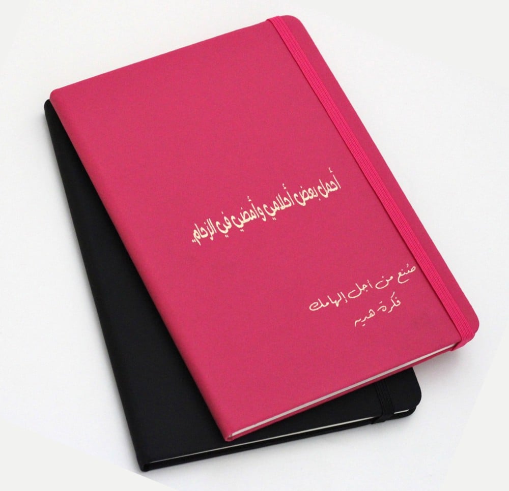 نوتة بداية جديده