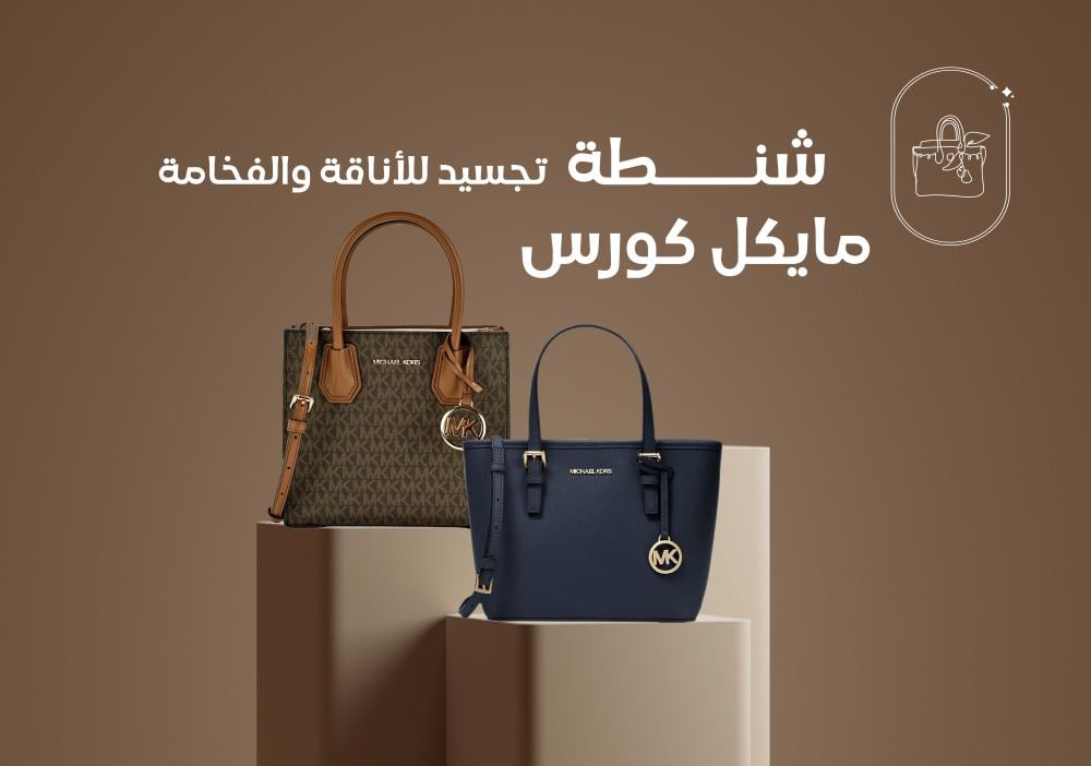 Michael Kors bag: the embodiment of elegance and luxury