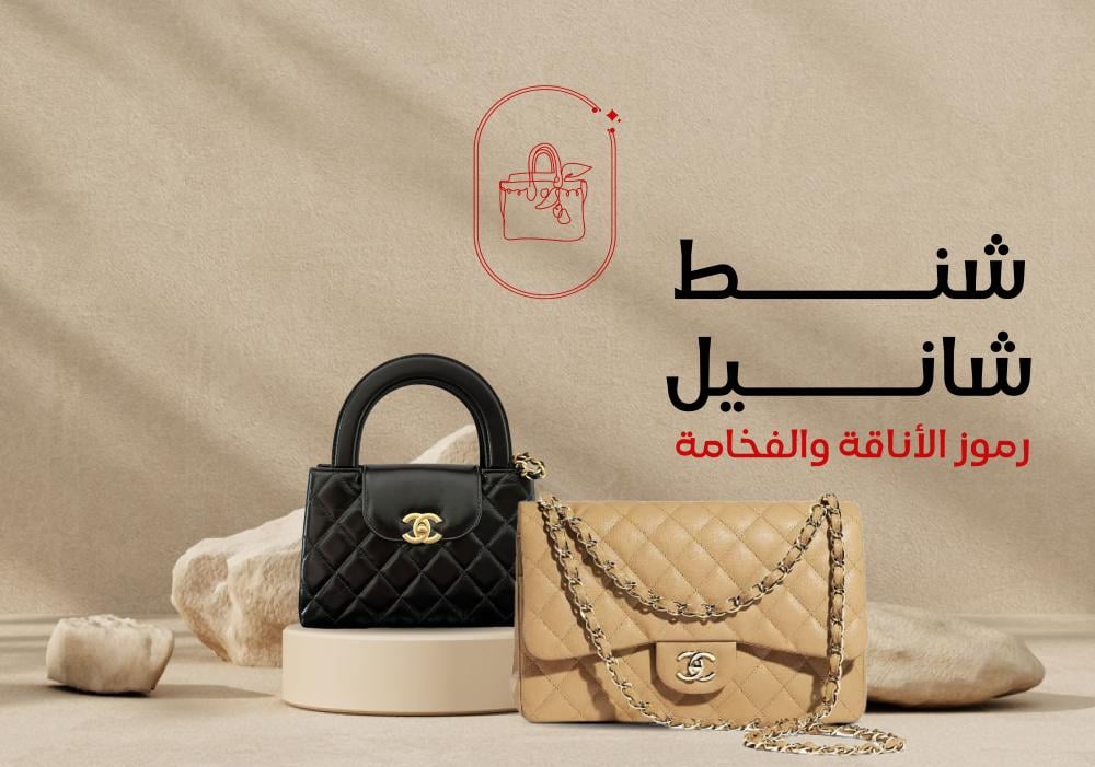 Chanel bag