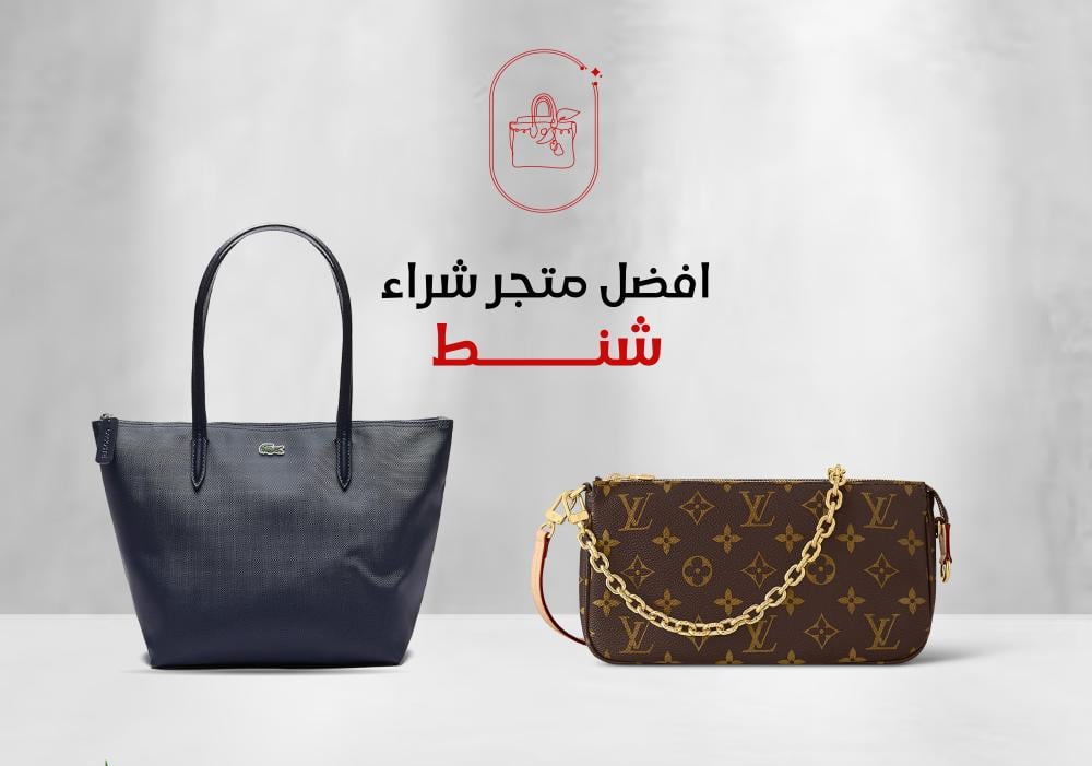 The best store to buy bags