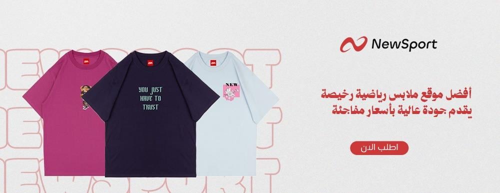 موقع ملابس رياضية رخيصة