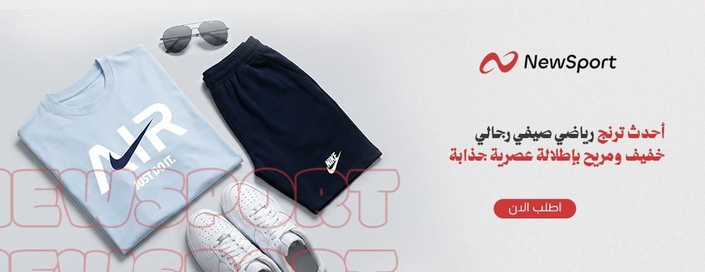 ترنج رياضي صيفي