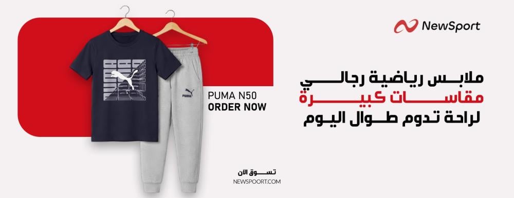 ملابس رياضية رجالي مقاسات كبيرة