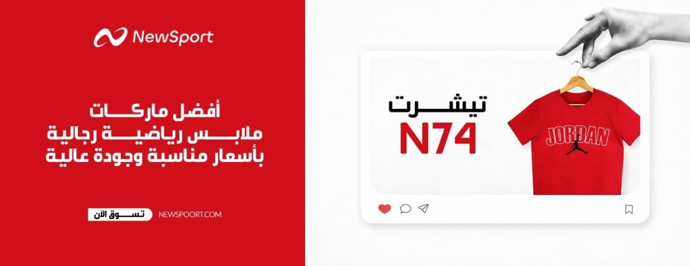أفضل ماركات ملابس رياضية رجالية