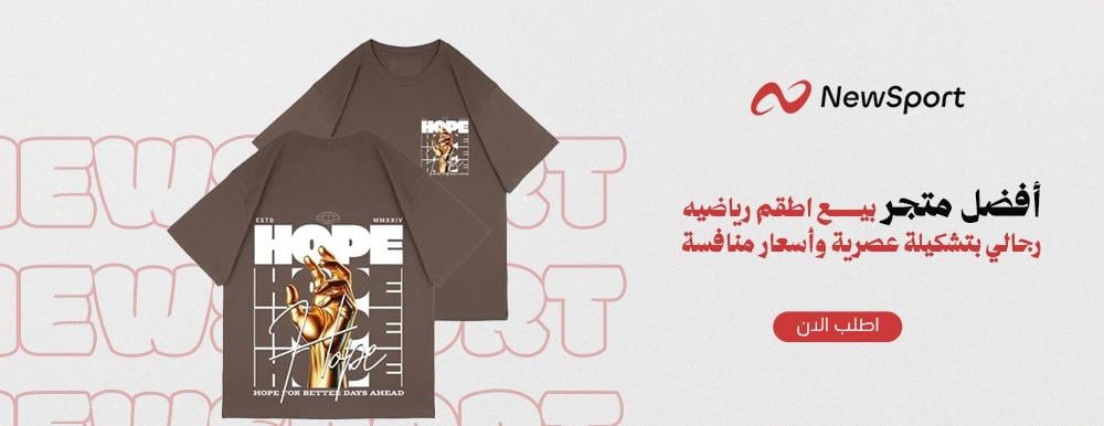 متجر بيع اطقم رياضيه
