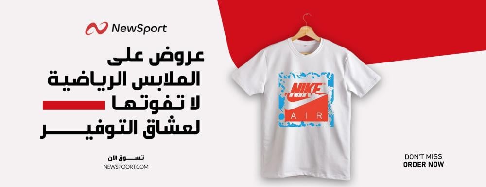 عروض على الملابس الرياضية