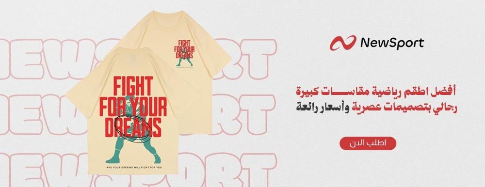 اطقم رياضية مقاسات كبيرة