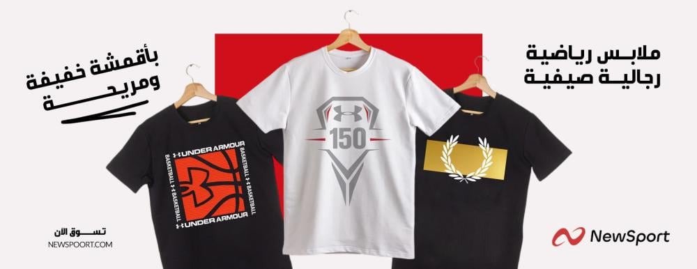 ملابس رياضية رجالية صيفية