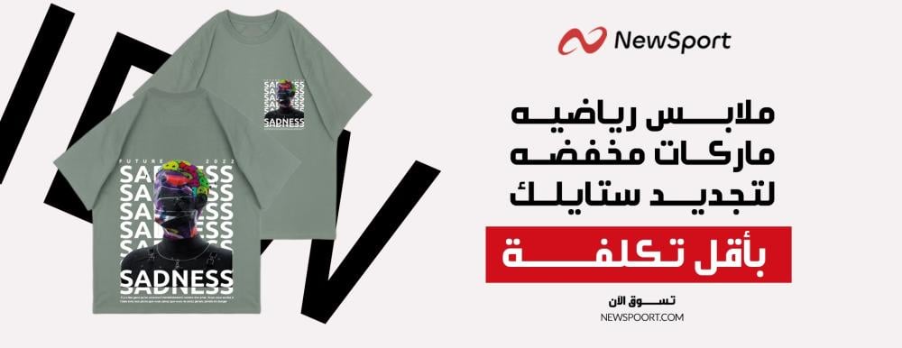 ملابس رياضيه ماركات مخفضه