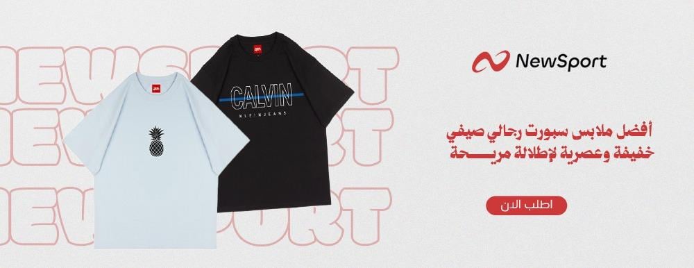 ملابس سبورت رجالي صيفي