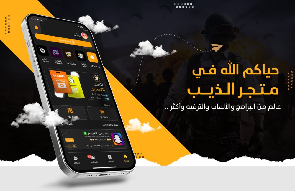 دليلك الشامل لاختيار باقات القنوات والأفلام من متجر الذيب