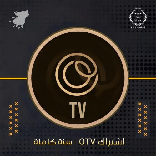 اشتراك OTV - سنة - قنوات رياضية وافلام
