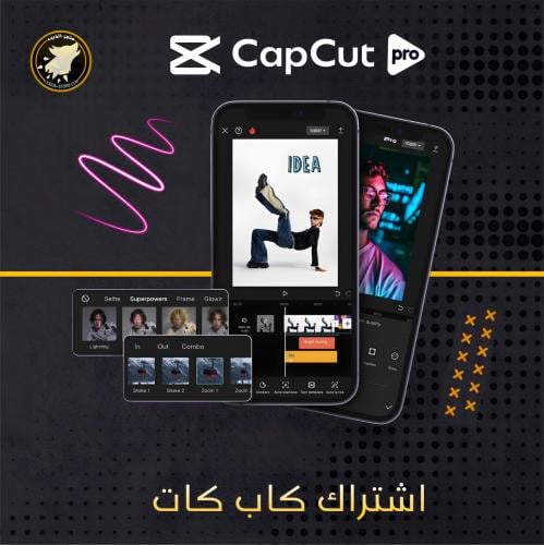 اشتراك كاب كات برو - ( اشتراك كب كات ) Capcut