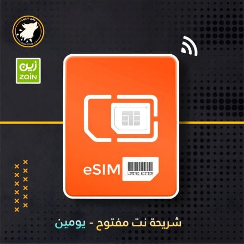 شريحة بيانات esim - مفتوح يومين
