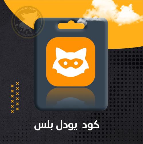 يودل بلس - فك الحظر