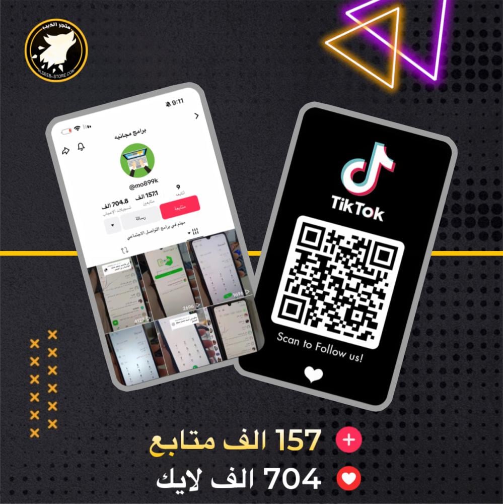 حساب تيك توك 157 الف متابع ( متابعين حقيقي متفاعل 100% ) تسليم فوري