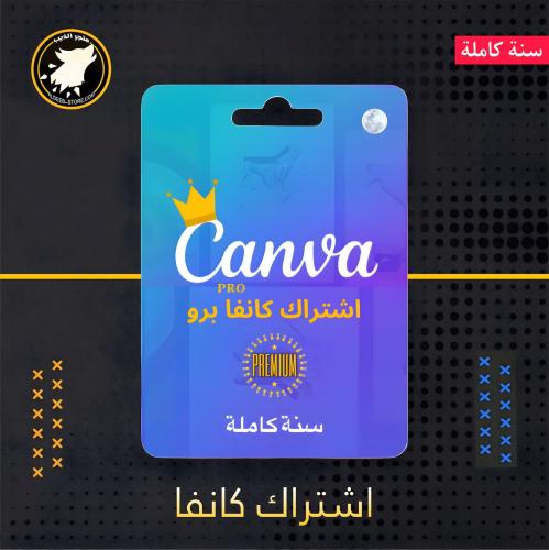 اشتراك كانفا مدى الحياة - canva ( جودة عالية ⭐️⭐️⭐...