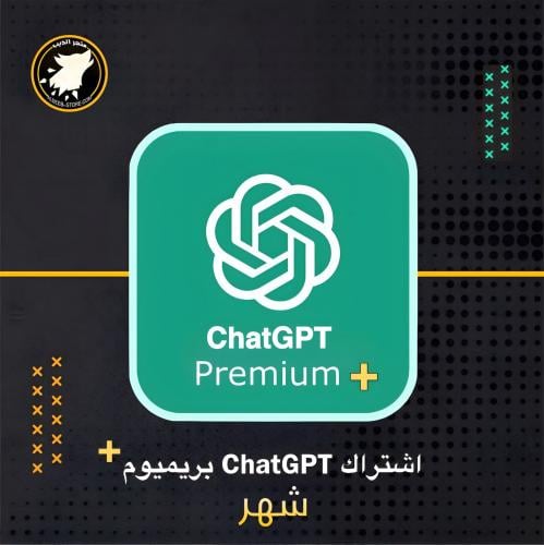 اشتراك شات جي بي تي بلس - ChatGPT بريميوم - شهر
