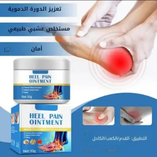كريم الحنظل وبذور الكرفس لعلاج مسمار القدم من زهرا...