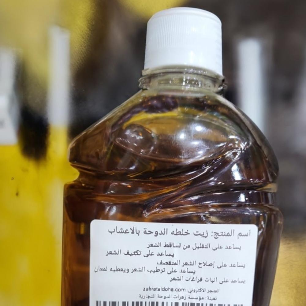 زيت خلطه الدوحة بالاعشاب لحل مشاكل الشعر