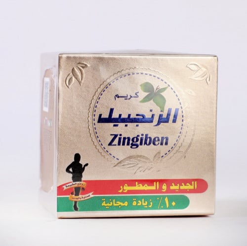 كريم الزنجبيل للتخسيس وحرق الدهون-350ج