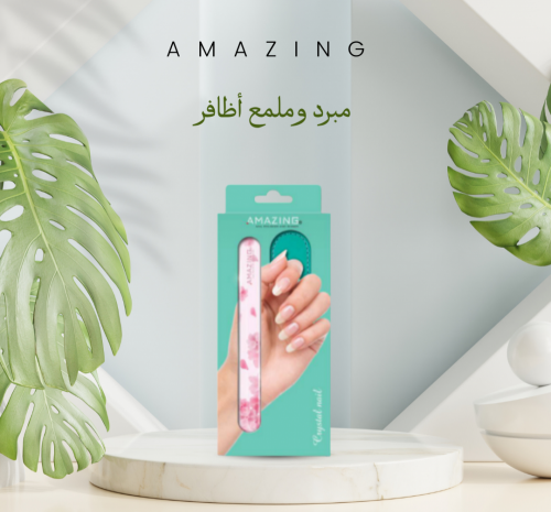 مبرد وملمع الاظافر من اميزنق
