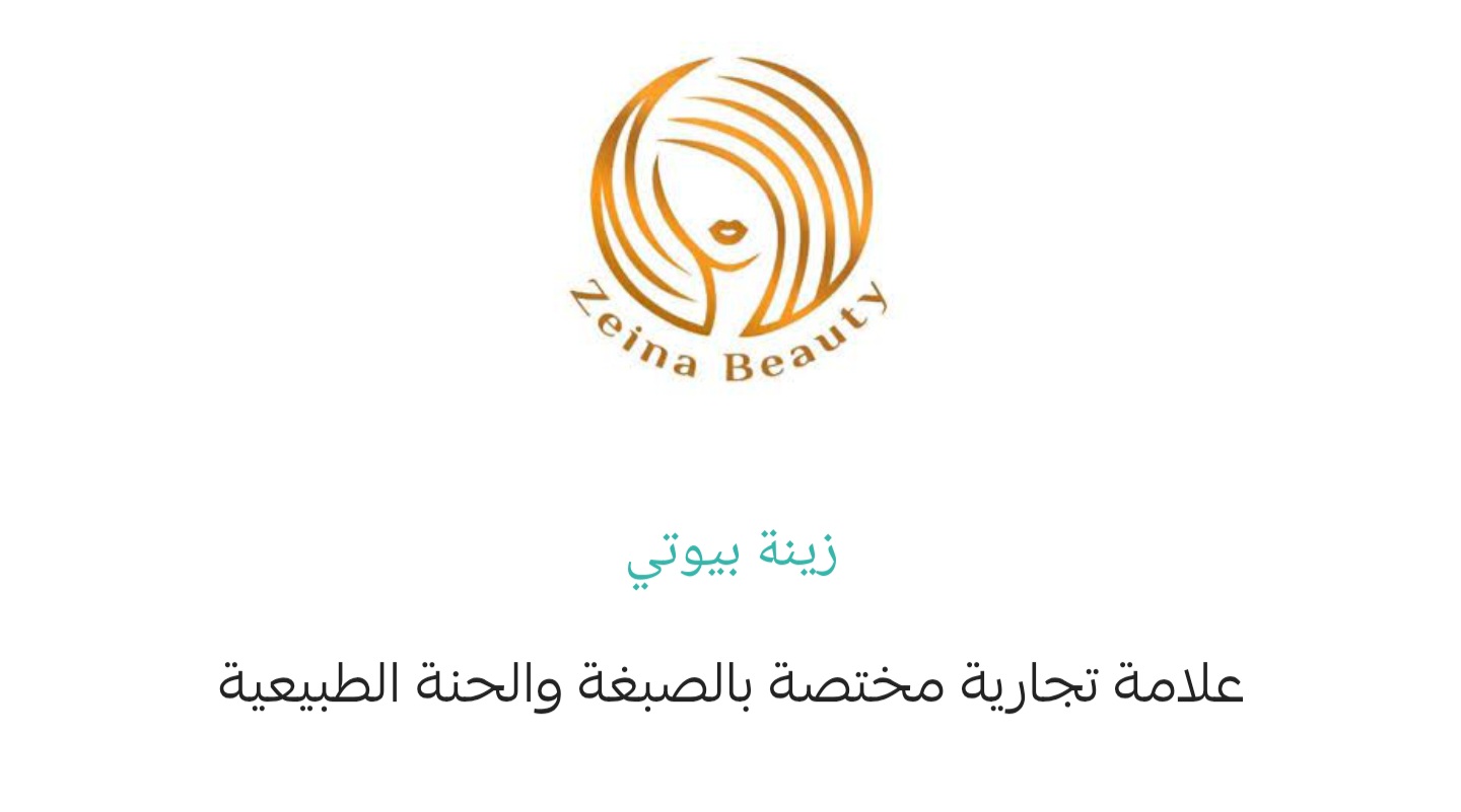 زينة بيوتي