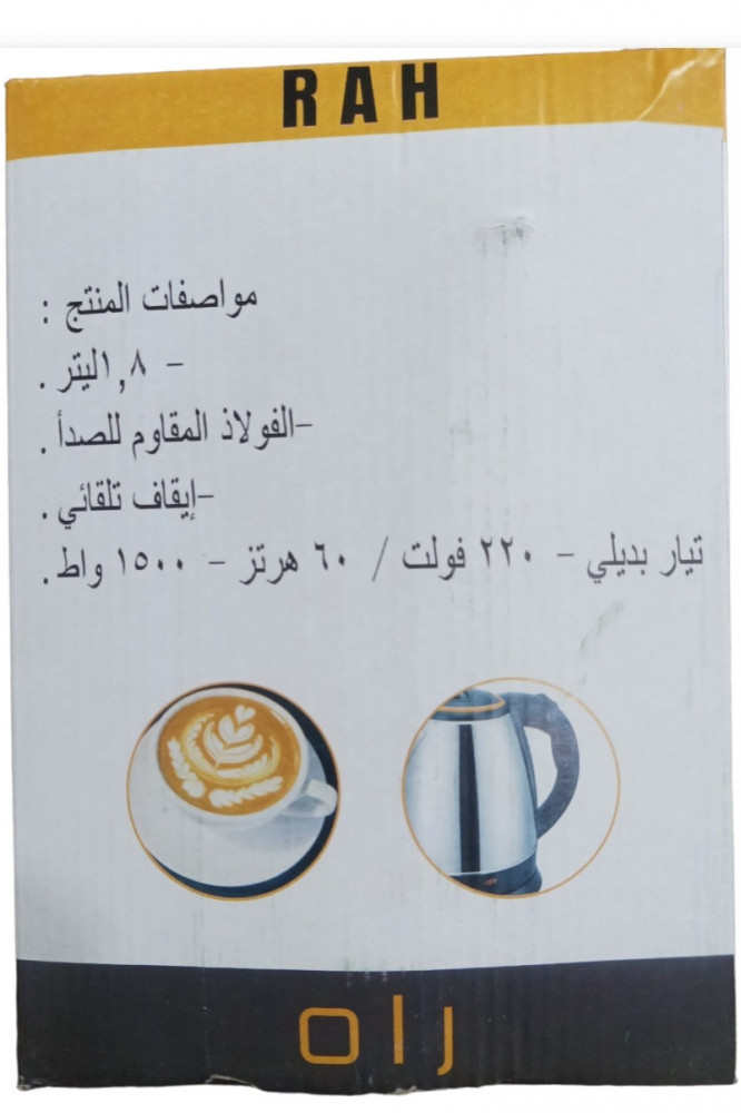 غلاية كهربائية استيل