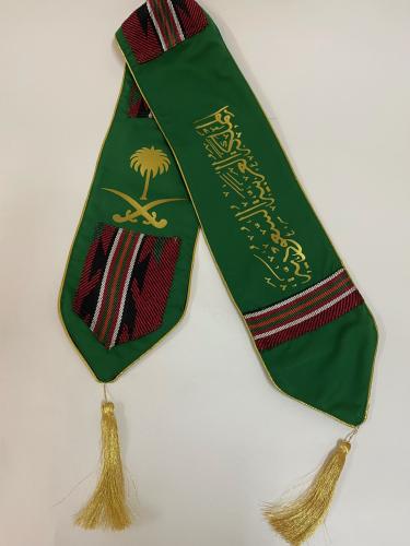 شال اليوم الوطني السعودي