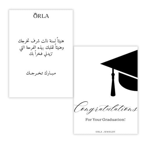 بطاقة تهنئة بالتخرج #4
