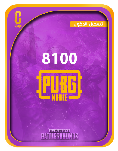 8100 شدة