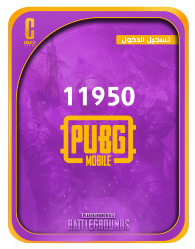 11950 شدة