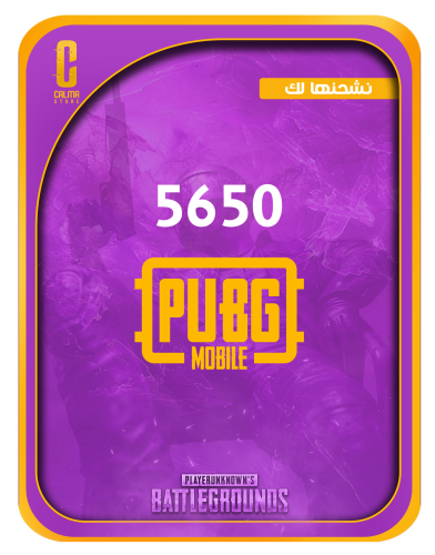 5650 شدة | سريع وفوري!
