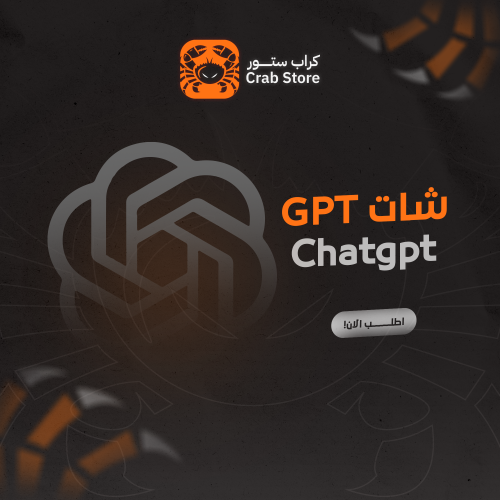 اشتراك Chatgpt