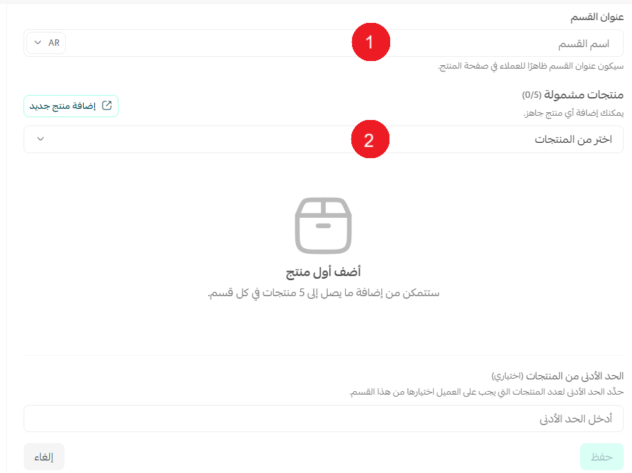 منتج مؤلف من عدة منتجات - مجموعة منتجات (Multiple Bundle Product)