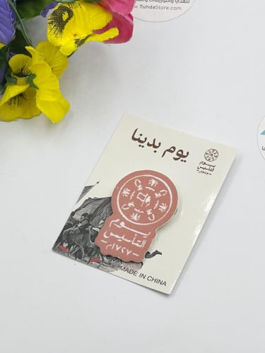 بروش شعار يوم التأسيس بني