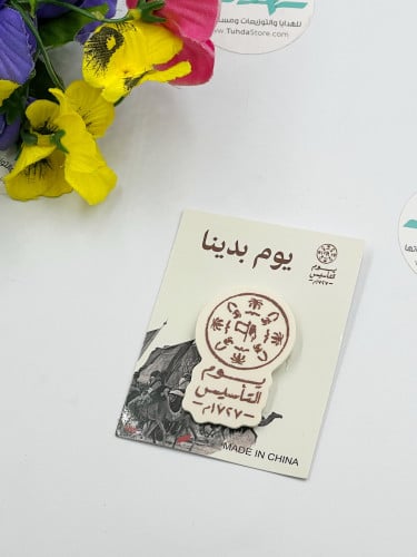 بروش شعار يوم التأسيس