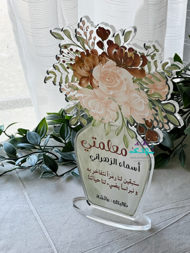 درع باقة الورد
