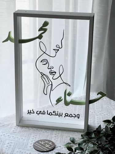 برواز بأسماء 3D