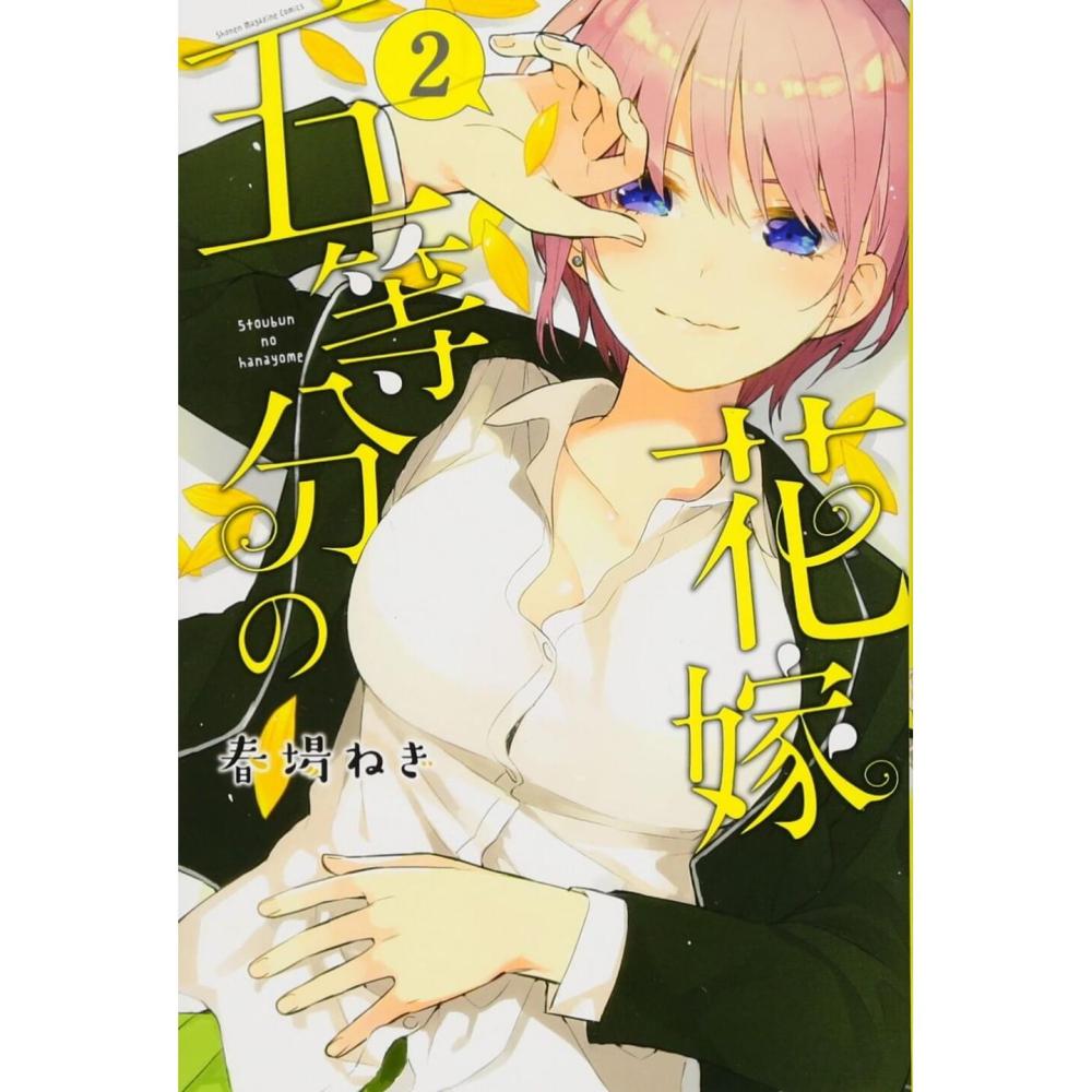 مانجا التوأم الخماسي ( 2 )