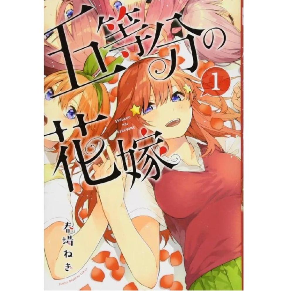 مانجا التوأم الخماسي ( 2 )