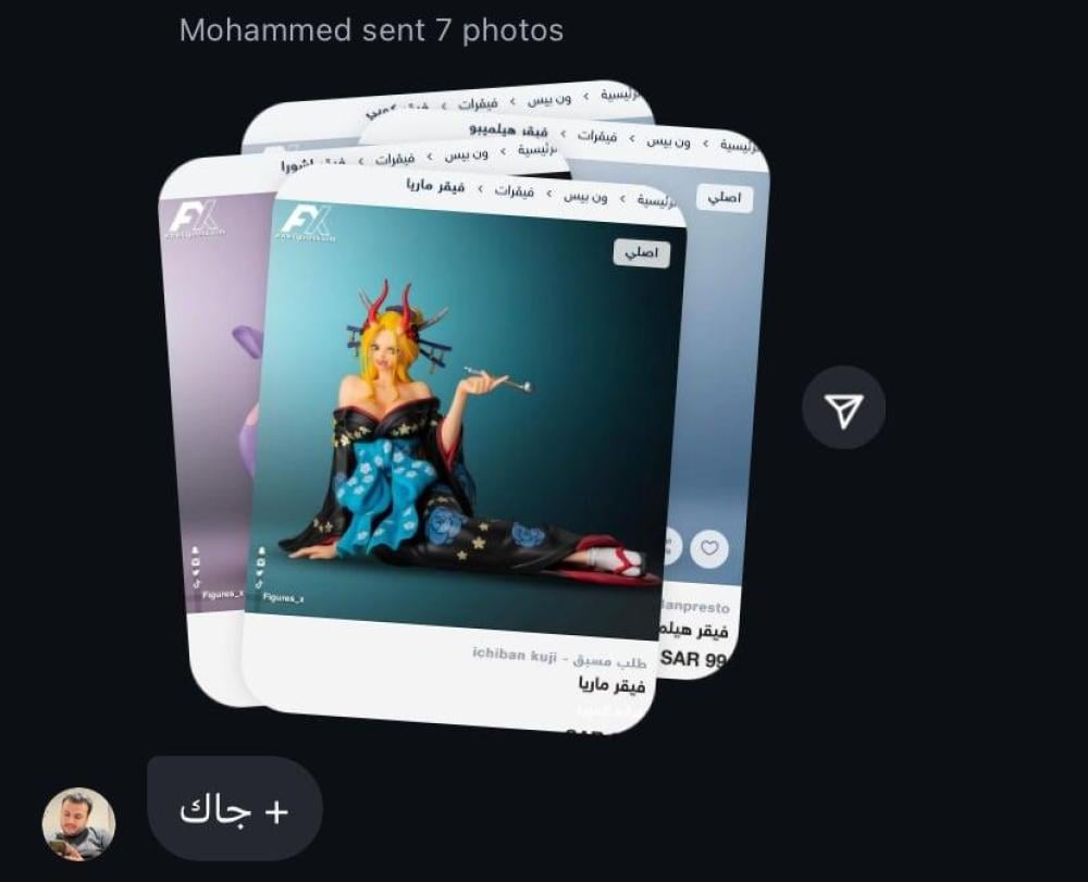 طلب خاص - محمد