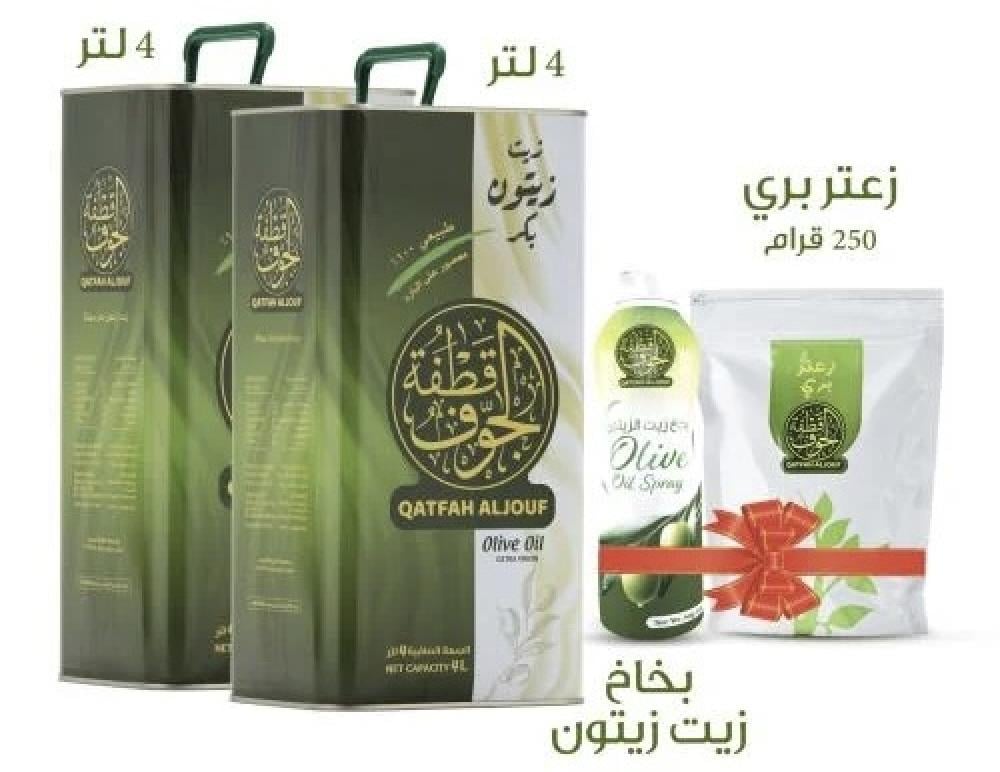عرض 8 لتر وهديتين