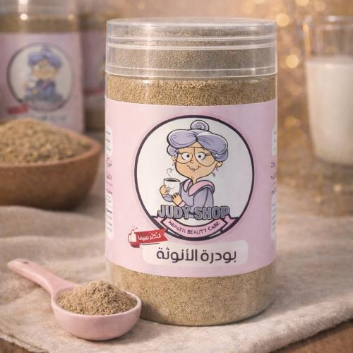 بودرة  الانوثة