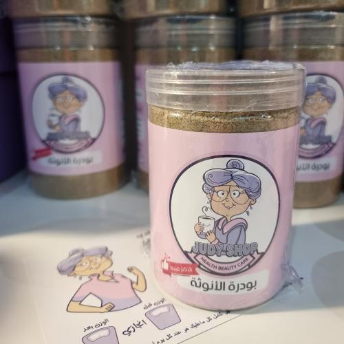 الانوثة الحجم الصغير