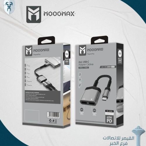 وصلة محول صوت وشحن 60 واط MOOGMAX |منفذ Type-C الى...