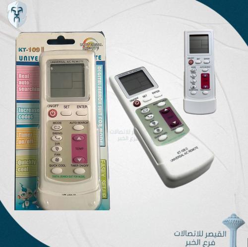 جهاز ريموت التحكم عن بعد KT-109