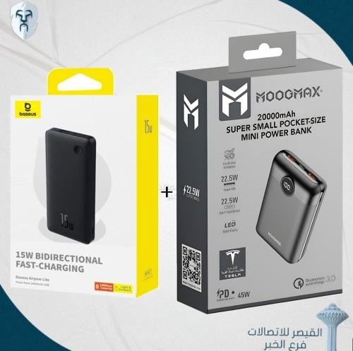 باور بنك 45 واط بسعة 20000 مللي أمبير من موج ماكس+...