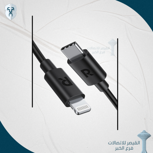 سلك راف باور من تايب سي إلى لايتنينق 1 متر - اسود